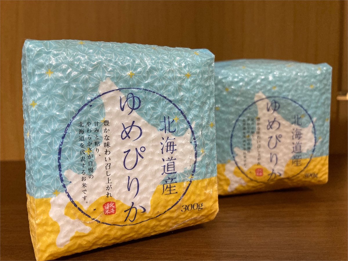 2合ずつ真空パックしたゆめぴりか